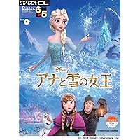 ヤマハ エレクトーンアンサンブルディズニー1「アナと雪の女王」 ヤマハ エレクトーンアンサンブルディズニー1「アナと雪の女王